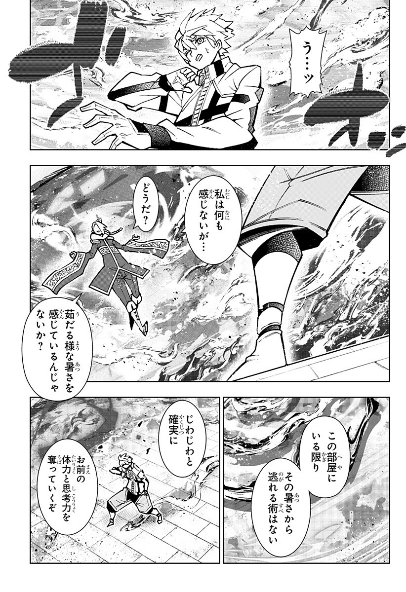 Boku no Buki wa Kougekiryoku 1 no Hari shikanai - Chapter 155 - Page 13