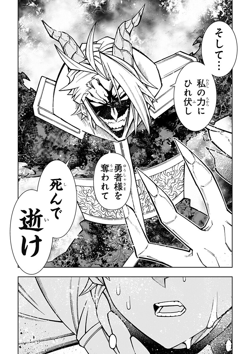 Boku no Buki wa Kougekiryoku 1 no Hari shikanai - Chapter 155 - Page 15