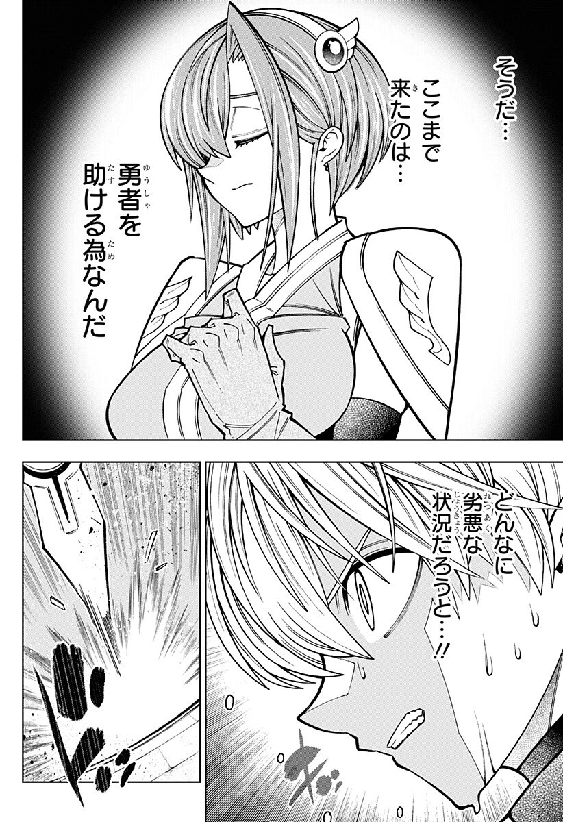 Boku no Buki wa Kougekiryoku 1 no Hari shikanai - Chapter 155 - Page 16