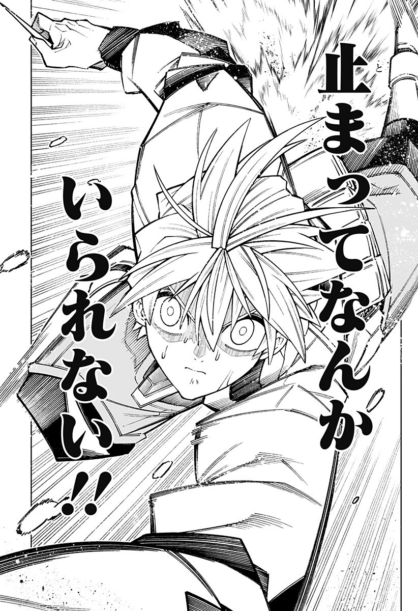 Boku no Buki wa Kougekiryoku 1 no Hari shikanai - Chapter 155 - Page 17