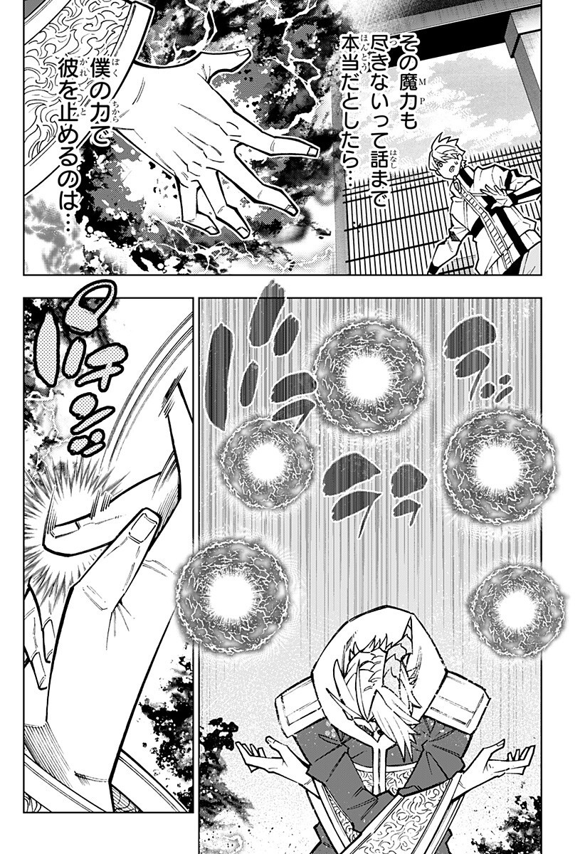 Boku no Buki wa Kougekiryoku 1 no Hari shikanai - Chapter 155 - Page 4