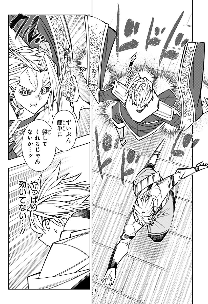 Boku no Buki wa Kougekiryoku 1 no Hari shikanai - Chapter 155 - Page 6