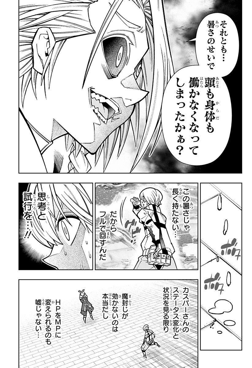 Boku no Buki wa Kougekiryoku 1 no Hari shikanai - Chapter 156 - Page 11