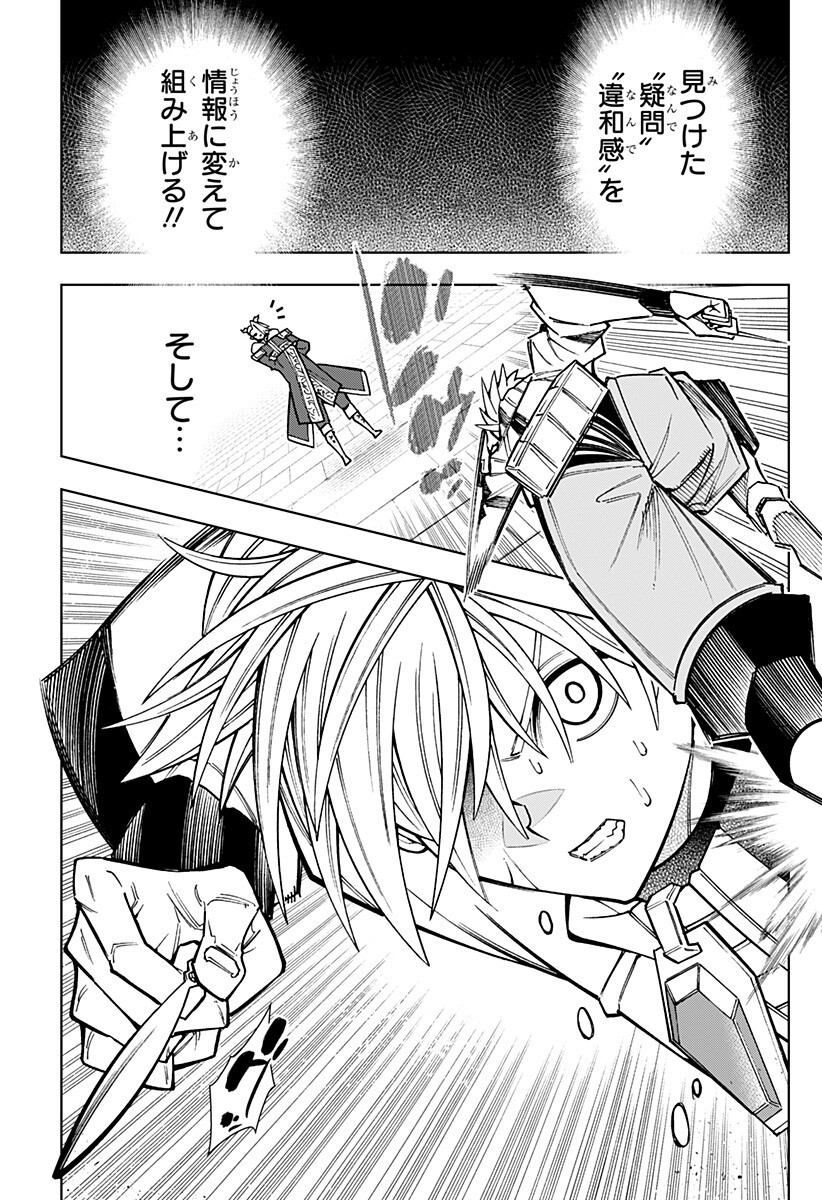 Boku no Buki wa Kougekiryoku 1 no Hari shikanai - Chapter 156 - Page 13