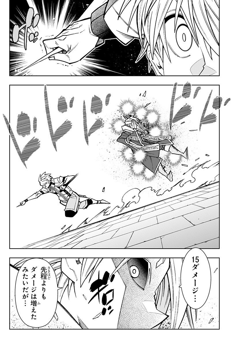 Boku no Buki wa Kougekiryoku 1 no Hari shikanai - Chapter 156 - Page 2