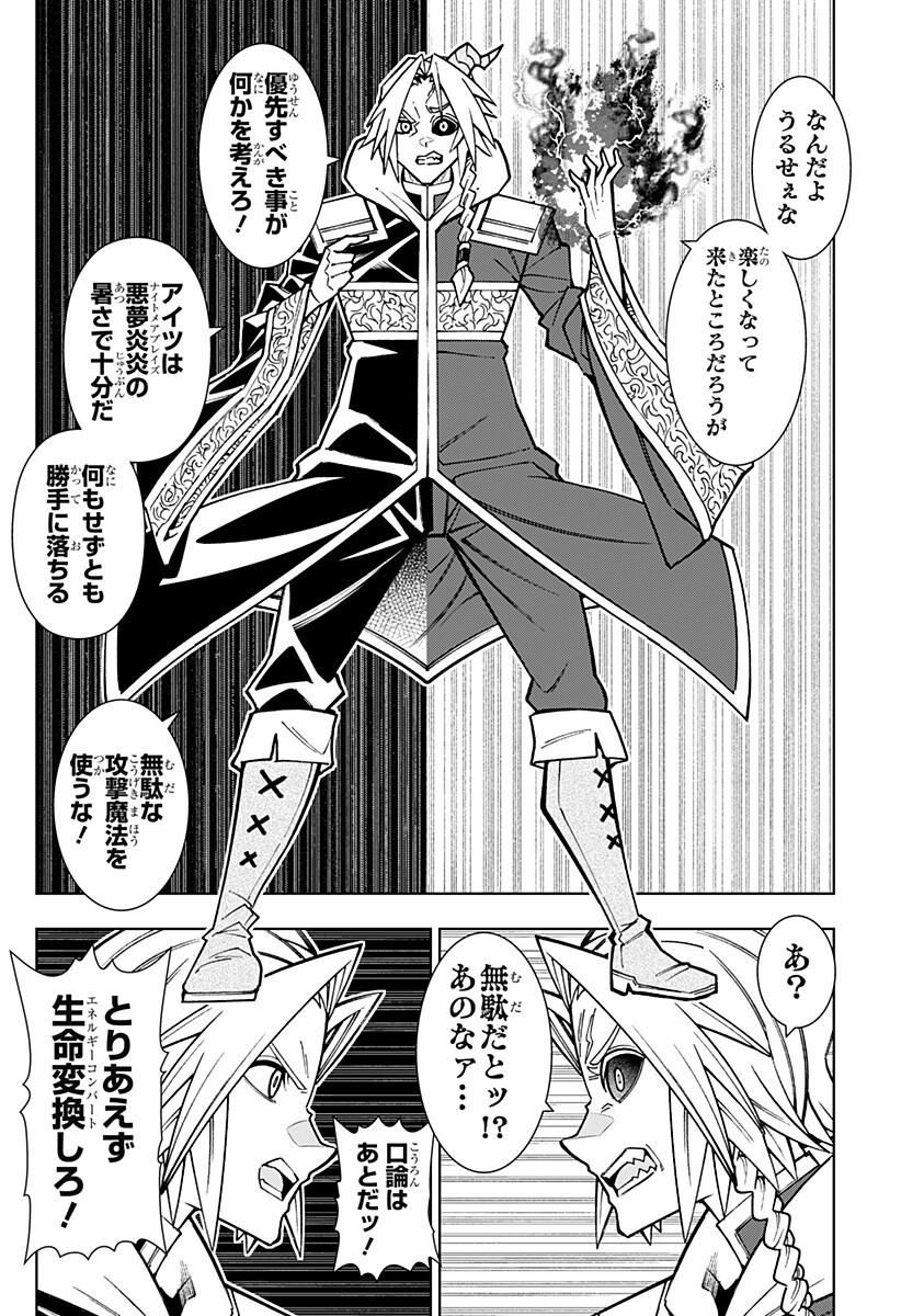 Boku no Buki wa Kougekiryoku 1 no Hari shikanai - Chapter 156 - Page 8