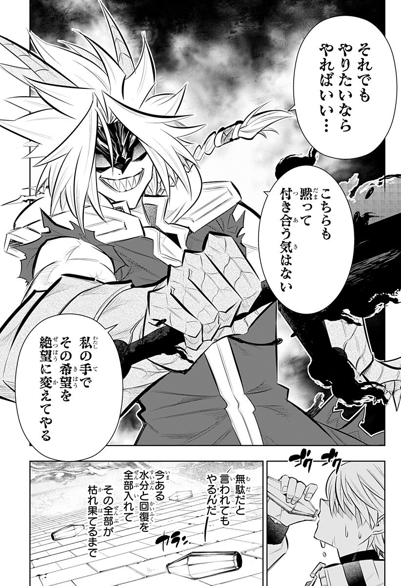 Boku no Buki wa Kougekiryoku 1 no Hari shikanai - Chapter 158 - Page 11