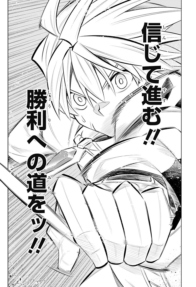 Boku no Buki wa Kougekiryoku 1 no Hari shikanai - Chapter 158 - Page 12