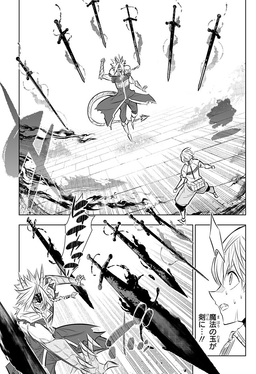 Boku no Buki wa Kougekiryoku 1 no Hari shikanai - Chapter 158 - Page 3