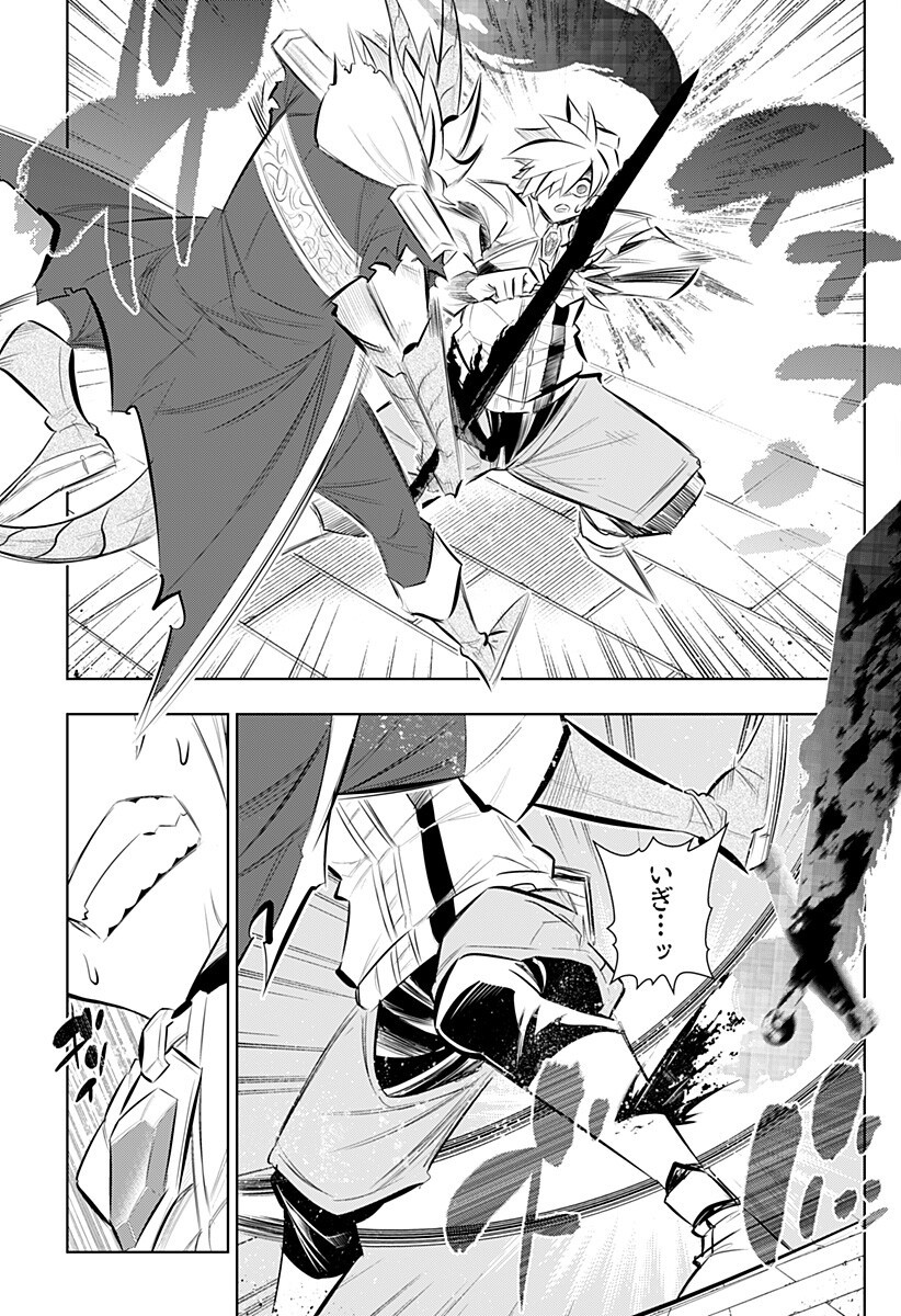 Boku no Buki wa Kougekiryoku 1 no Hari shikanai - Chapter 158 - Page 5