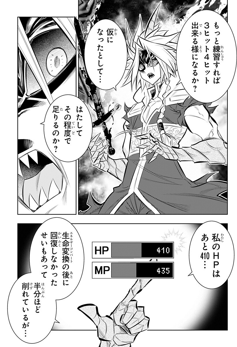 Boku no Buki wa Kougekiryoku 1 no Hari shikanai - Chapter 158 - Page 9