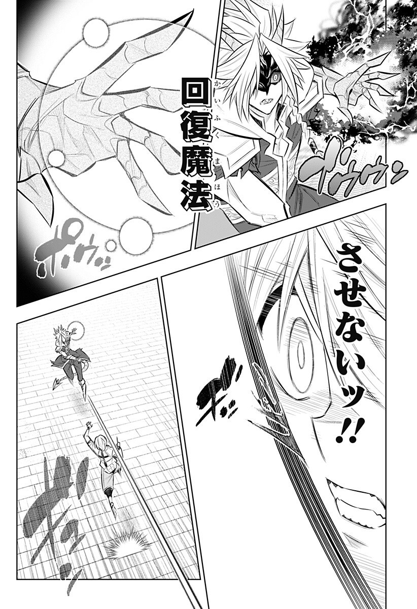 Boku no Buki wa Kougekiryoku 1 no Hari shikanai - Chapter 159 - Page 10