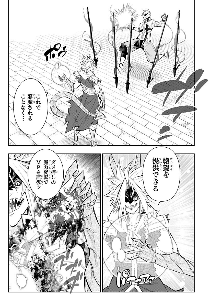 Boku no Buki wa Kougekiryoku 1 no Hari shikanai - Chapter 159 - Page 12