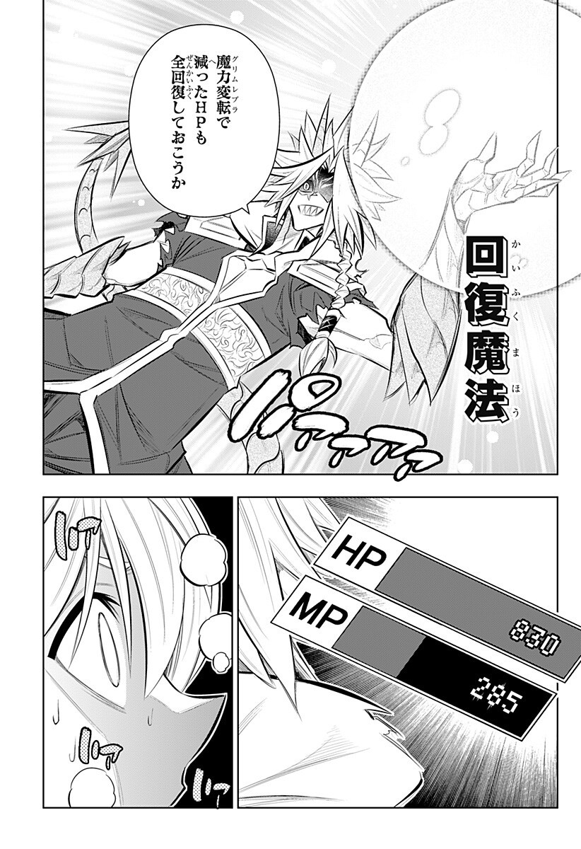 Boku no Buki wa Kougekiryoku 1 no Hari shikanai - Chapter 159 - Page 13