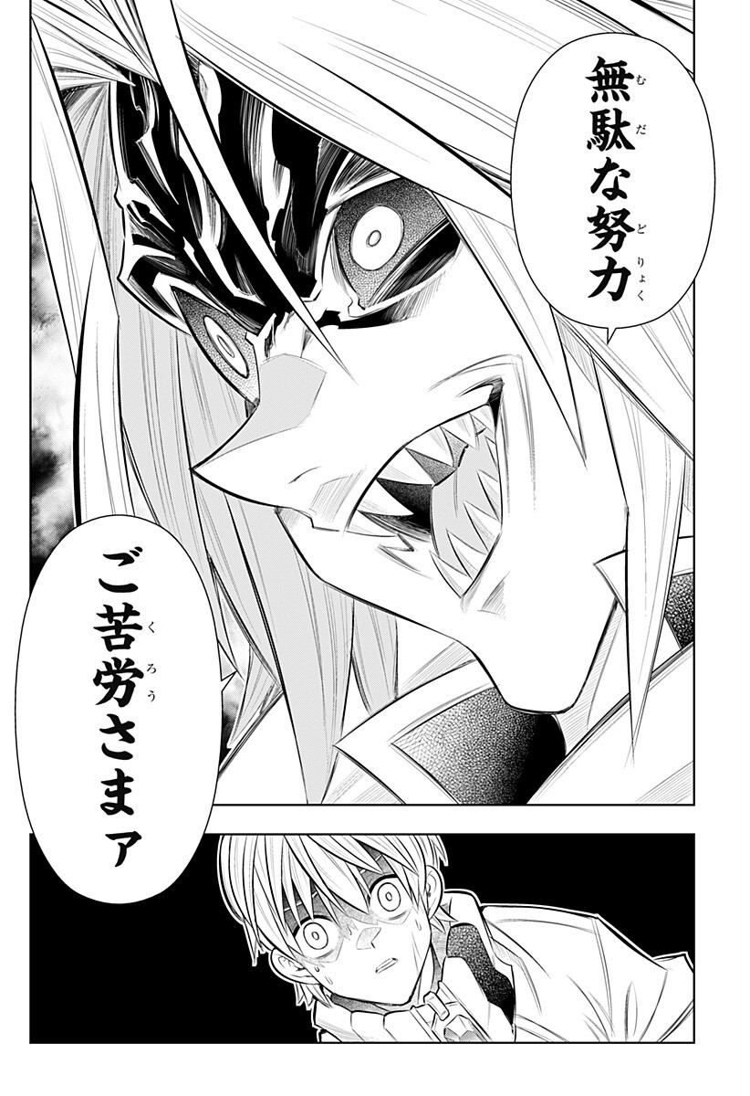 Boku no Buki wa Kougekiryoku 1 no Hari shikanai - Chapter 159 - Page 14