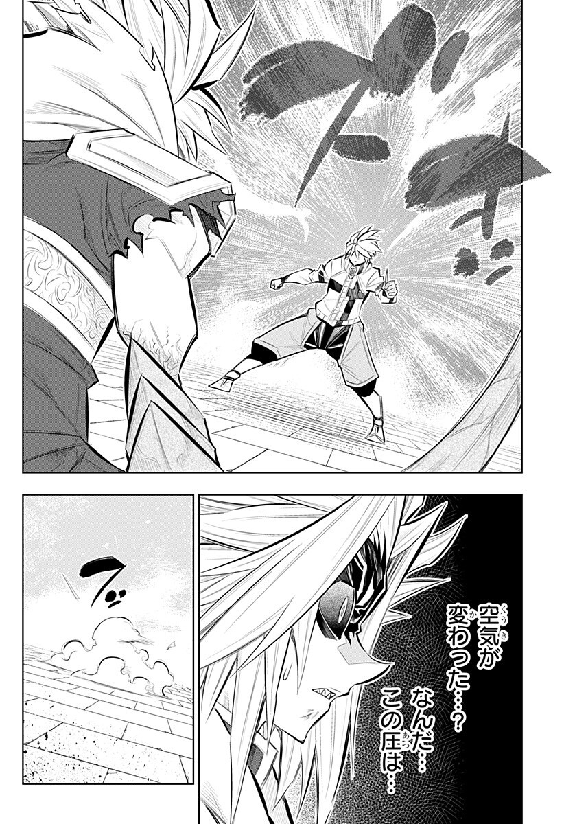 Boku no Buki wa Kougekiryoku 1 no Hari shikanai - Chapter 159 - Page 2