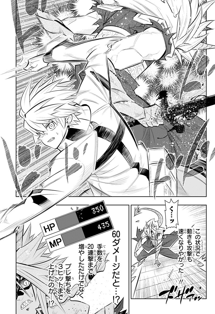 Boku no Buki wa Kougekiryoku 1 no Hari shikanai - Chapter 159 - Page 3