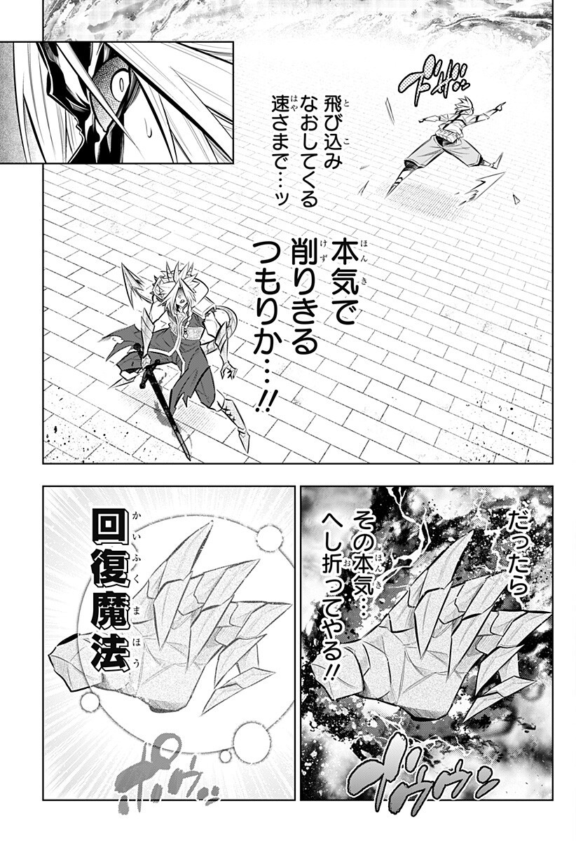 Boku no Buki wa Kougekiryoku 1 no Hari shikanai - Chapter 159 - Page 5