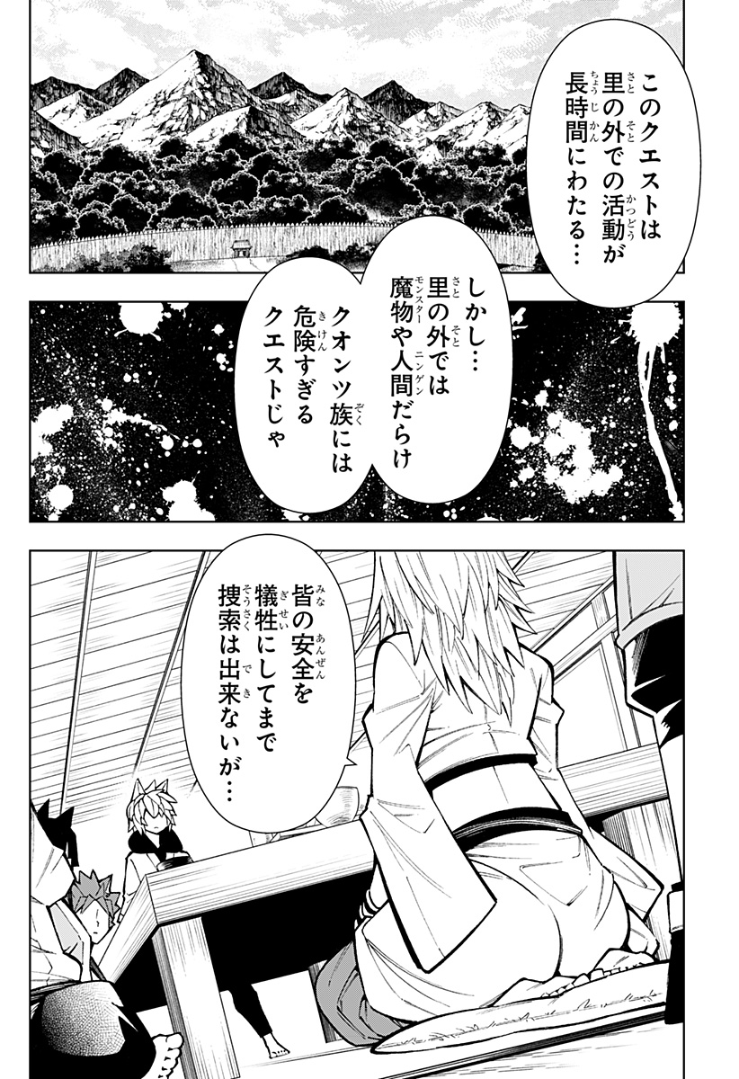 Boku no Buki wa Kougekiryoku 1 no Hari shikanai - Chapter 16 - Page 10