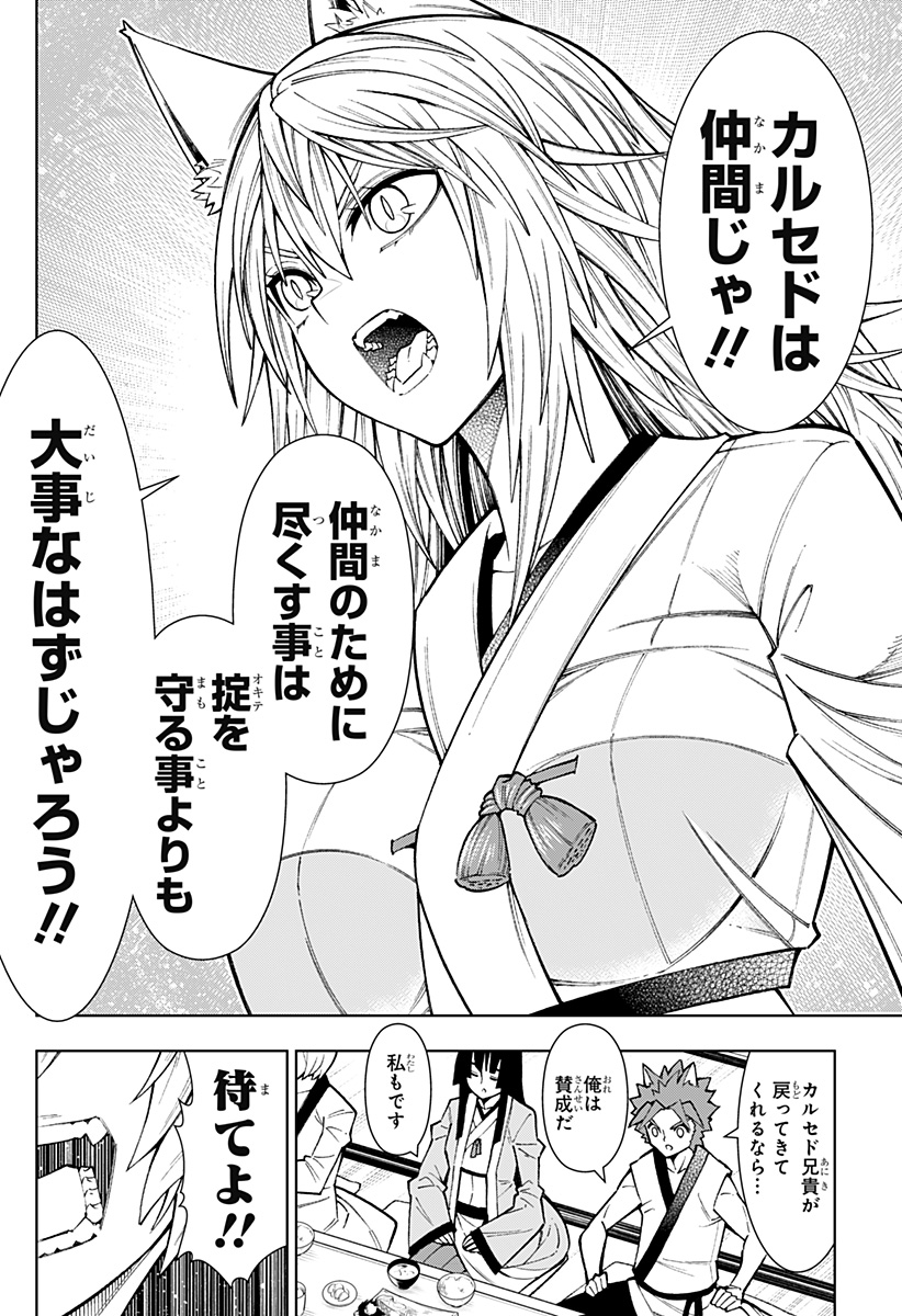 Boku no Buki wa Kougekiryoku 1 no Hari shikanai - Chapter 16 - Page 12