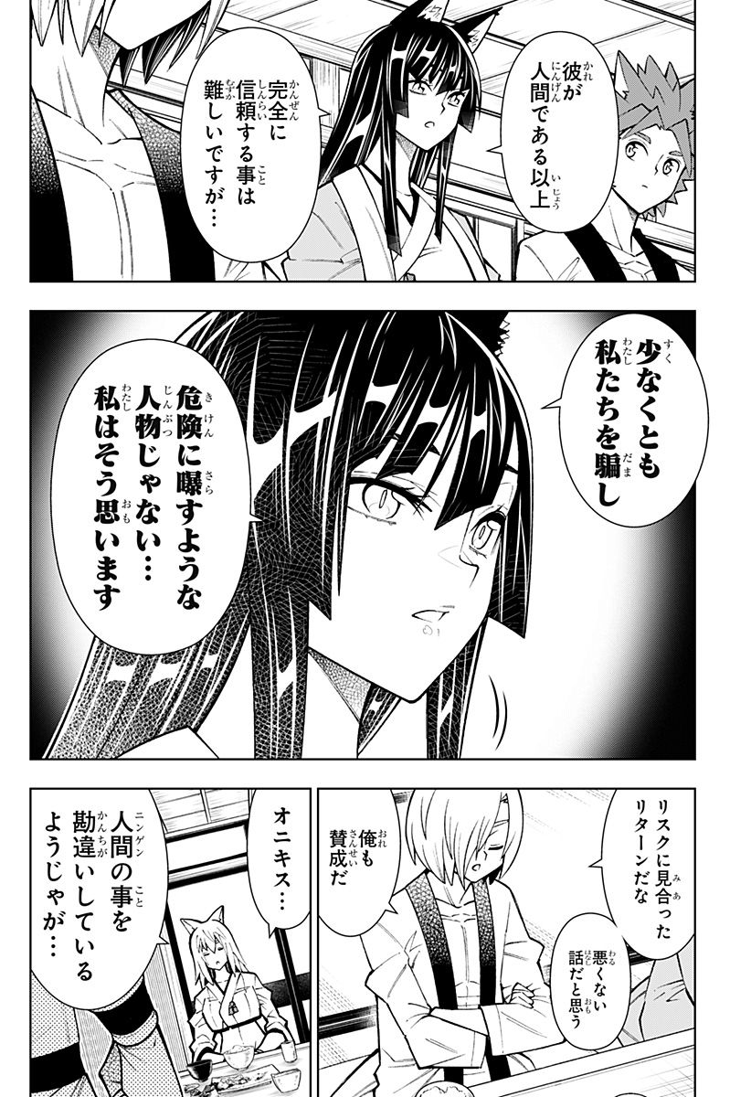 Boku no Buki wa Kougekiryoku 1 no Hari shikanai - Chapter 16 - Page 14