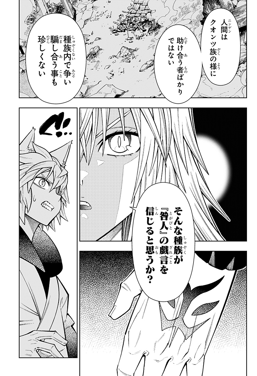 Boku no Buki wa Kougekiryoku 1 no Hari shikanai - Chapter 16 - Page 15