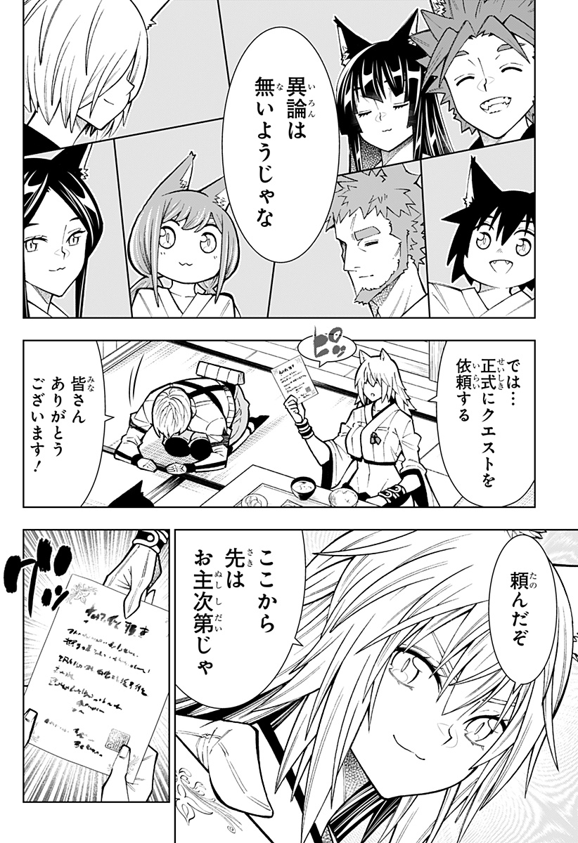 Boku no Buki wa Kougekiryoku 1 no Hari shikanai - Chapter 16 - Page 16