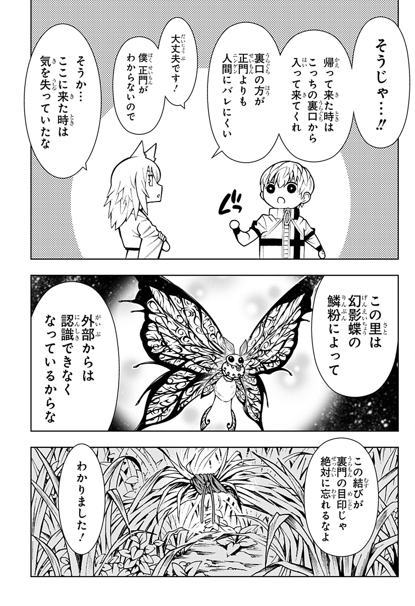 Boku no Buki wa Kougekiryoku 1 no Hari shikanai - Chapter 16 - Page 19