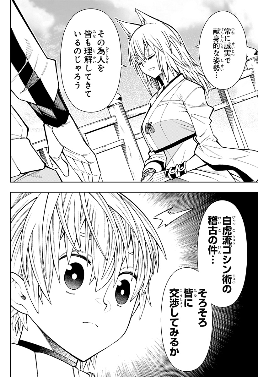 Boku no Buki wa Kougekiryoku 1 no Hari shikanai - Chapter 16 - Page 2