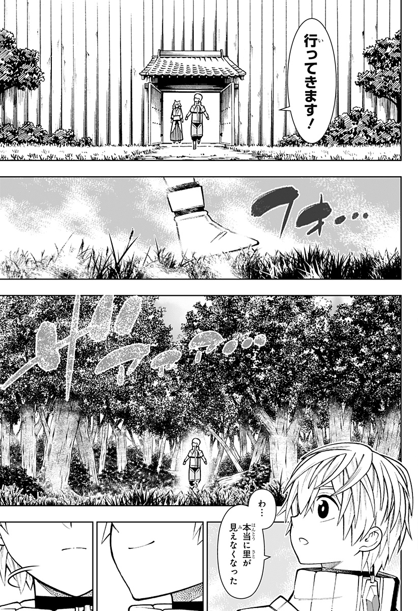 Boku no Buki wa Kougekiryoku 1 no Hari shikanai - Chapter 16 - Page 21