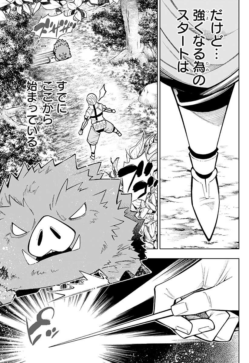 Boku no Buki wa Kougekiryoku 1 no Hari shikanai - Chapter 16 - Page 23