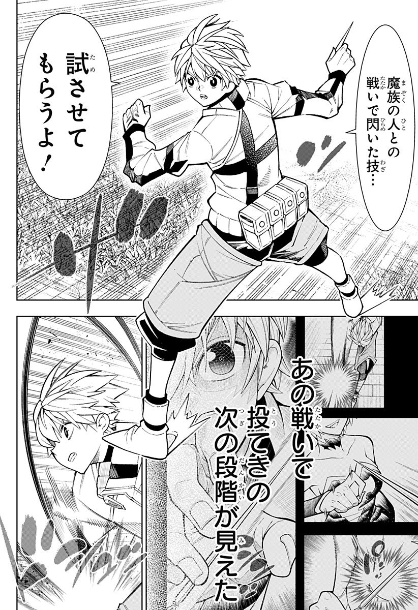 Boku no Buki wa Kougekiryoku 1 no Hari shikanai - Chapter 16 - Page 24
