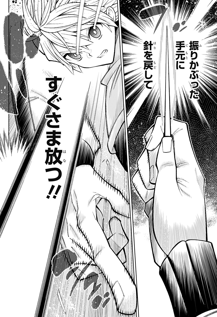 Boku no Buki wa Kougekiryoku 1 no Hari shikanai - Chapter 16 - Page 26