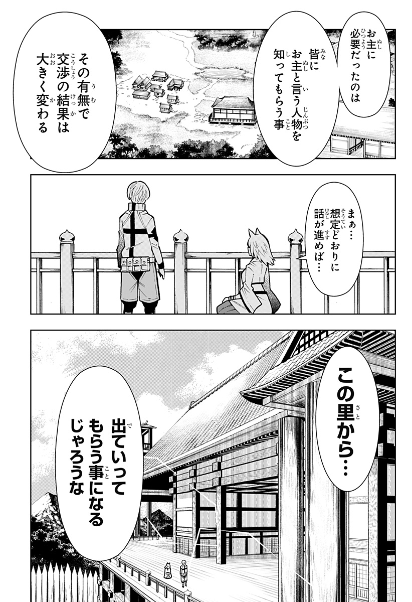 Boku no Buki wa Kougekiryoku 1 no Hari shikanai - Chapter 16 - Page 3