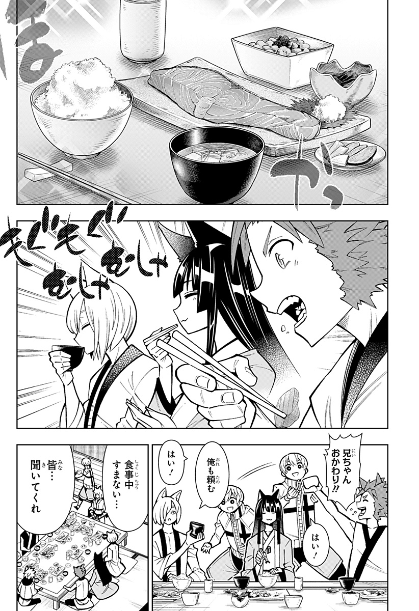 Boku no Buki wa Kougekiryoku 1 no Hari shikanai - Chapter 16 - Page 4