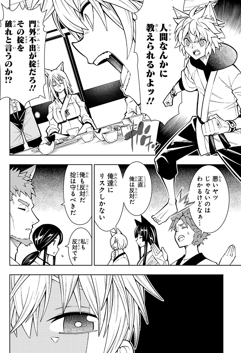 Boku no Buki wa Kougekiryoku 1 no Hari shikanai - Chapter 16 - Page 6