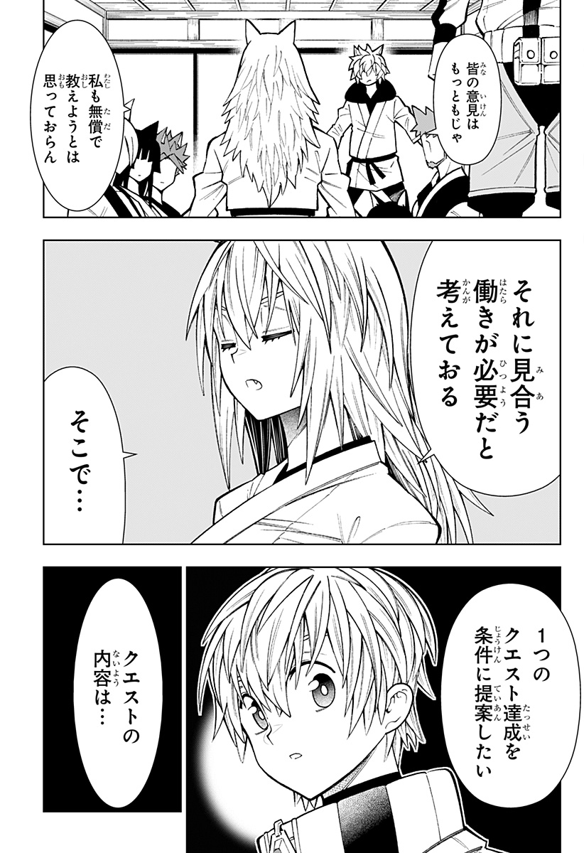 Boku no Buki wa Kougekiryoku 1 no Hari shikanai - Chapter 16 - Page 7