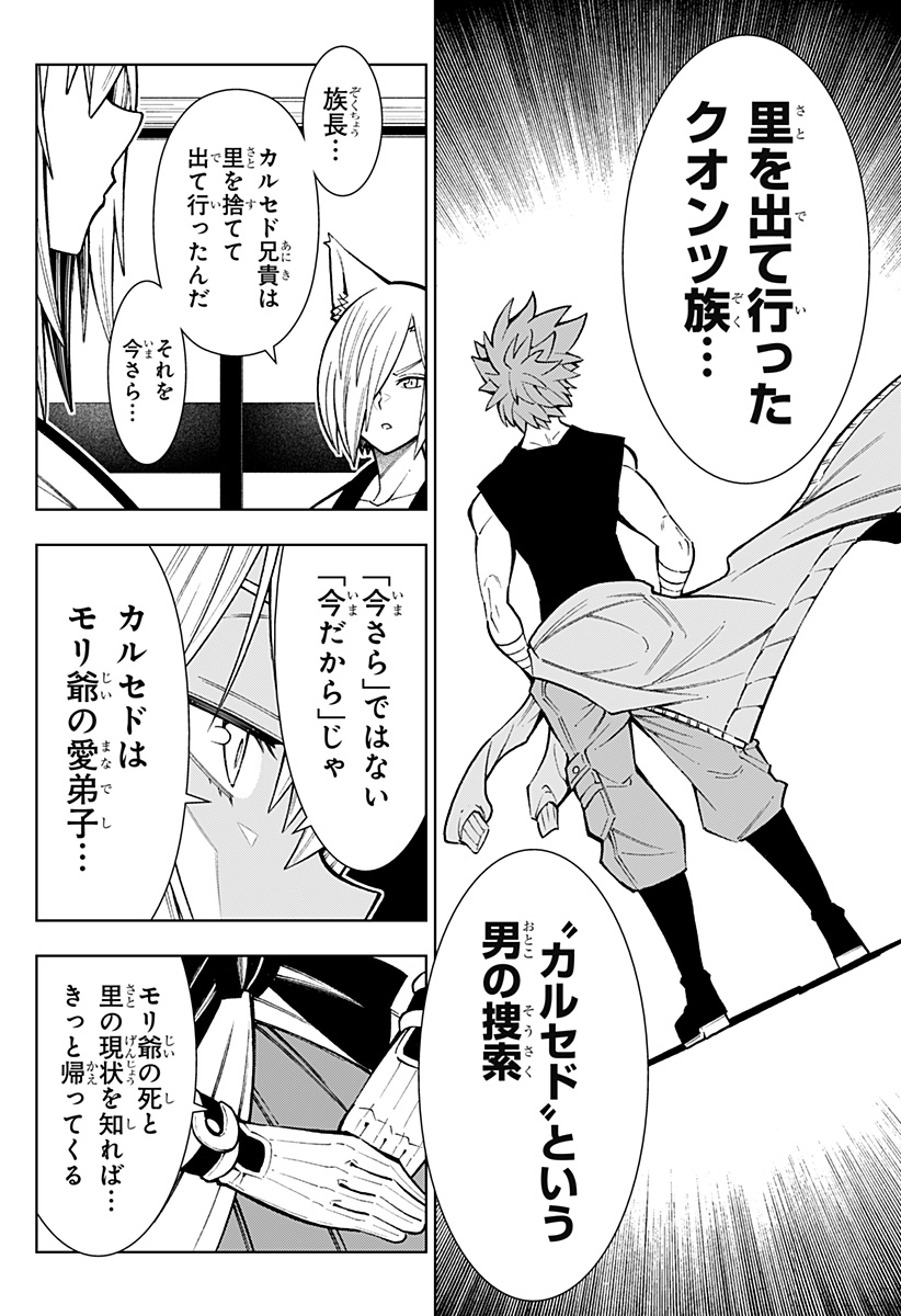 Boku no Buki wa Kougekiryoku 1 no Hari shikanai - Chapter 16 - Page 8