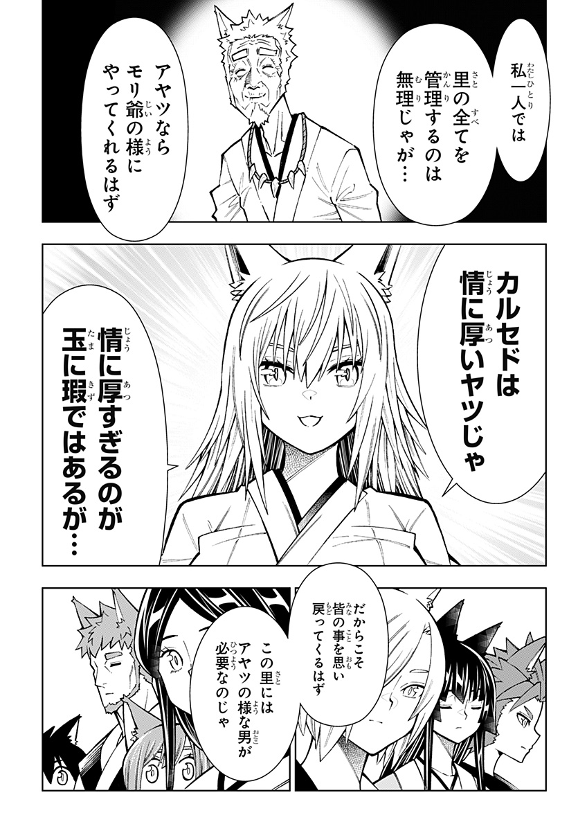 Boku no Buki wa Kougekiryoku 1 no Hari shikanai - Chapter 16 - Page 9