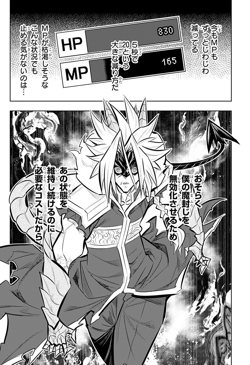 Boku no Buki wa Kougekiryoku 1 no Hari shikanai - Chapter 160 - Page 10