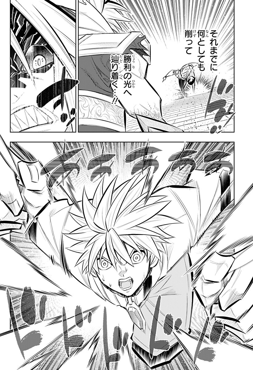 Boku no Buki wa Kougekiryoku 1 no Hari shikanai - Chapter 160 - Page 12