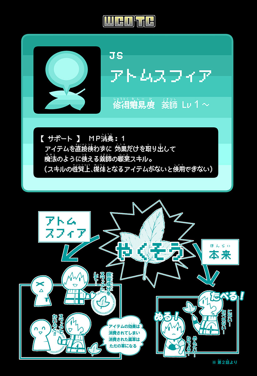 Boku no Buki wa Kougekiryoku 1 no Hari shikanai - Chapter 160 - Page 15