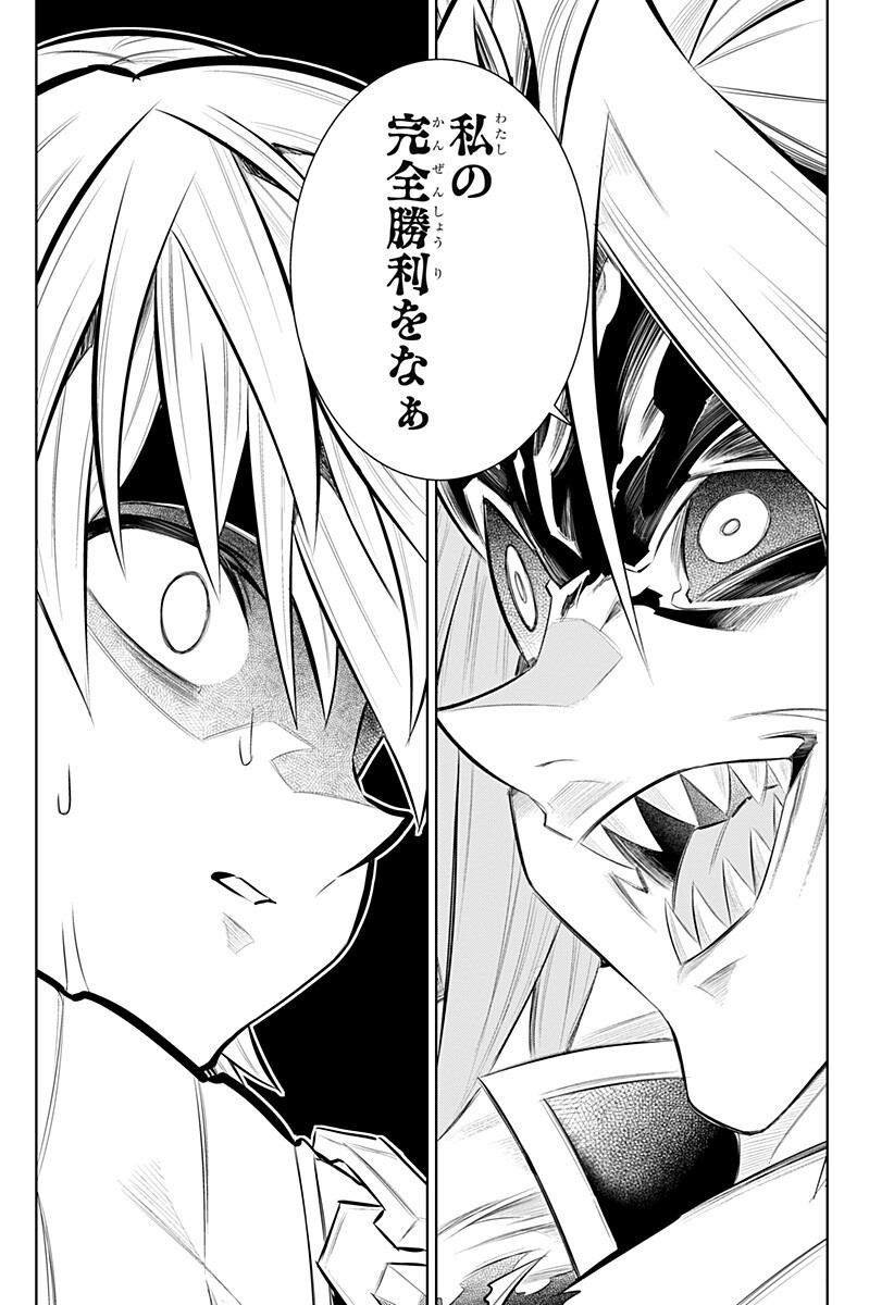 Boku no Buki wa Kougekiryoku 1 no Hari shikanai - Chapter 160 - Page 2