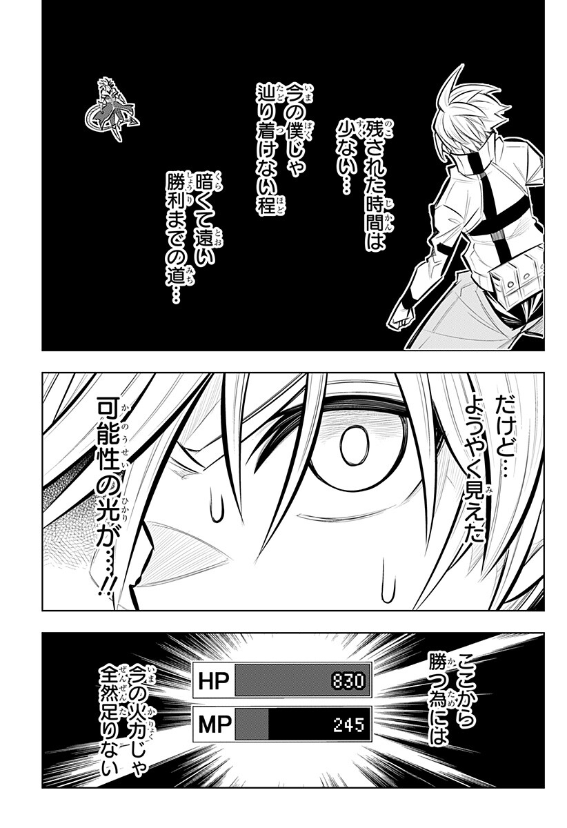 Boku no Buki wa Kougekiryoku 1 no Hari shikanai - Chapter 160 - Page 3