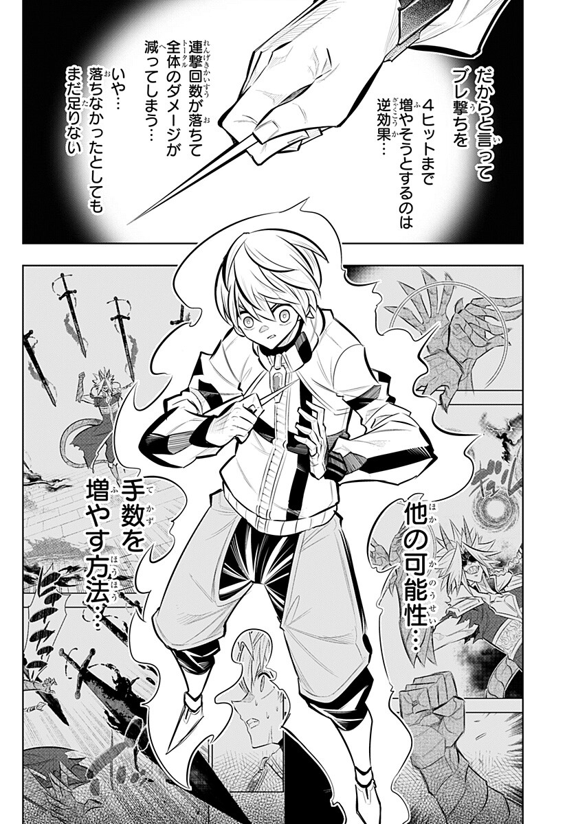 Boku no Buki wa Kougekiryoku 1 no Hari shikanai - Chapter 160 - Page 4