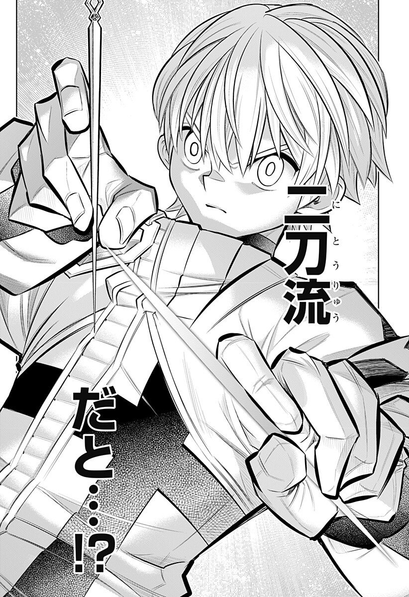 Boku no Buki wa Kougekiryoku 1 no Hari shikanai - Chapter 160 - Page 8