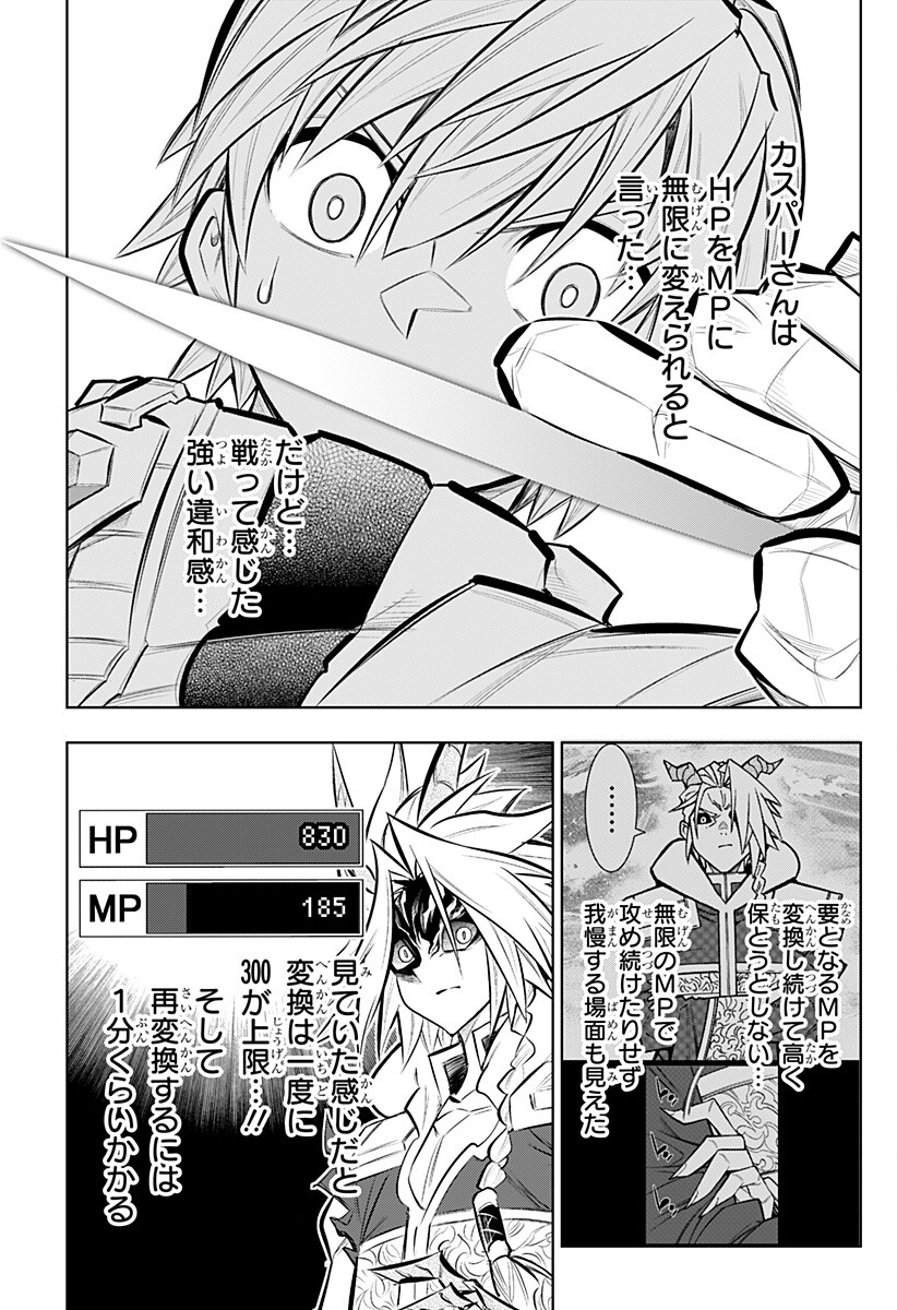 Boku no Buki wa Kougekiryoku 1 no Hari shikanai - Chapter 160 - Page 9