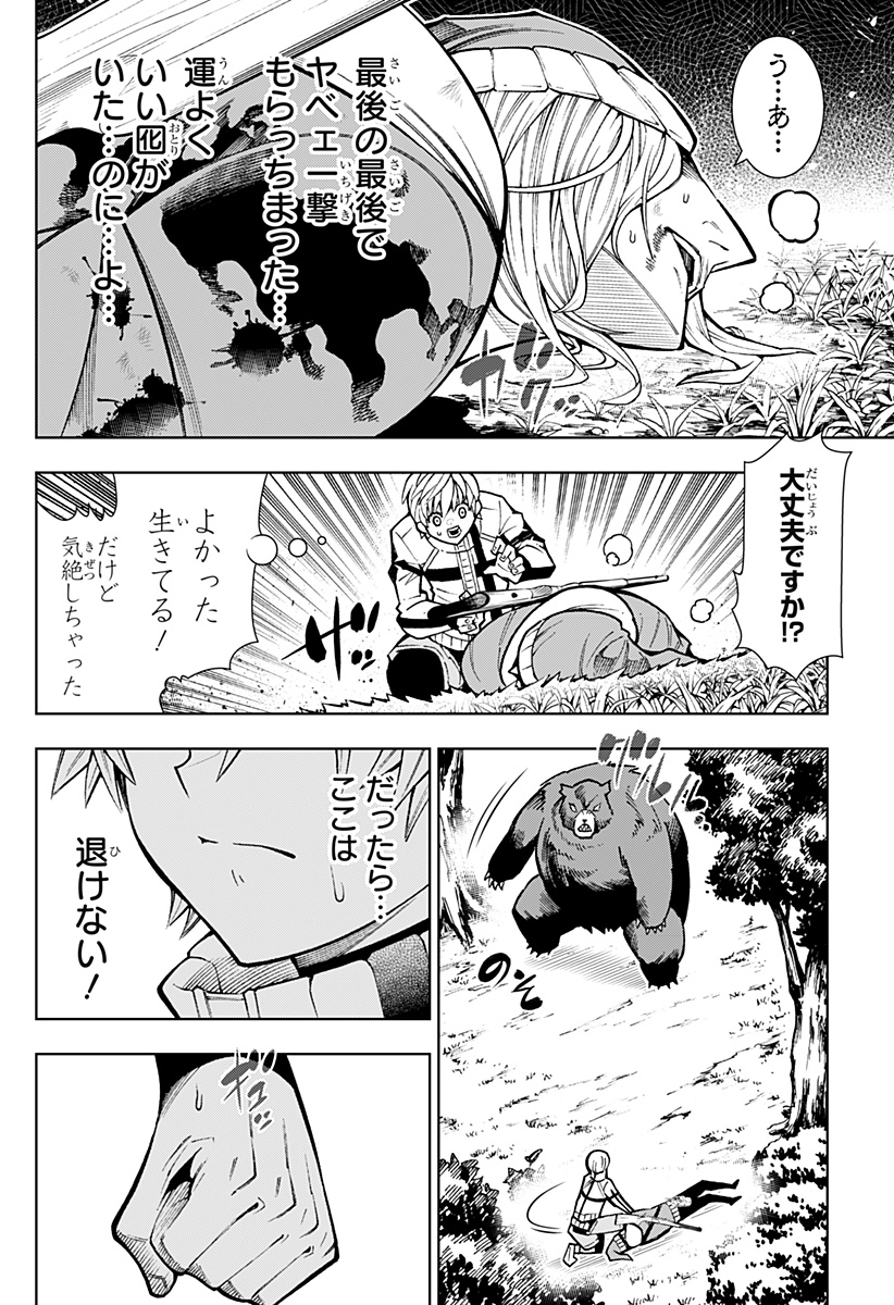 Boku no Buki wa Kougekiryoku 1 no Hari shikanai - Chapter 2 - Page 10