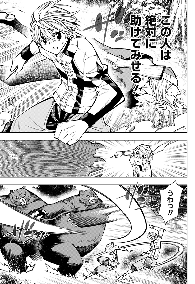 Boku no Buki wa Kougekiryoku 1 no Hari shikanai - Chapter 2 - Page 11