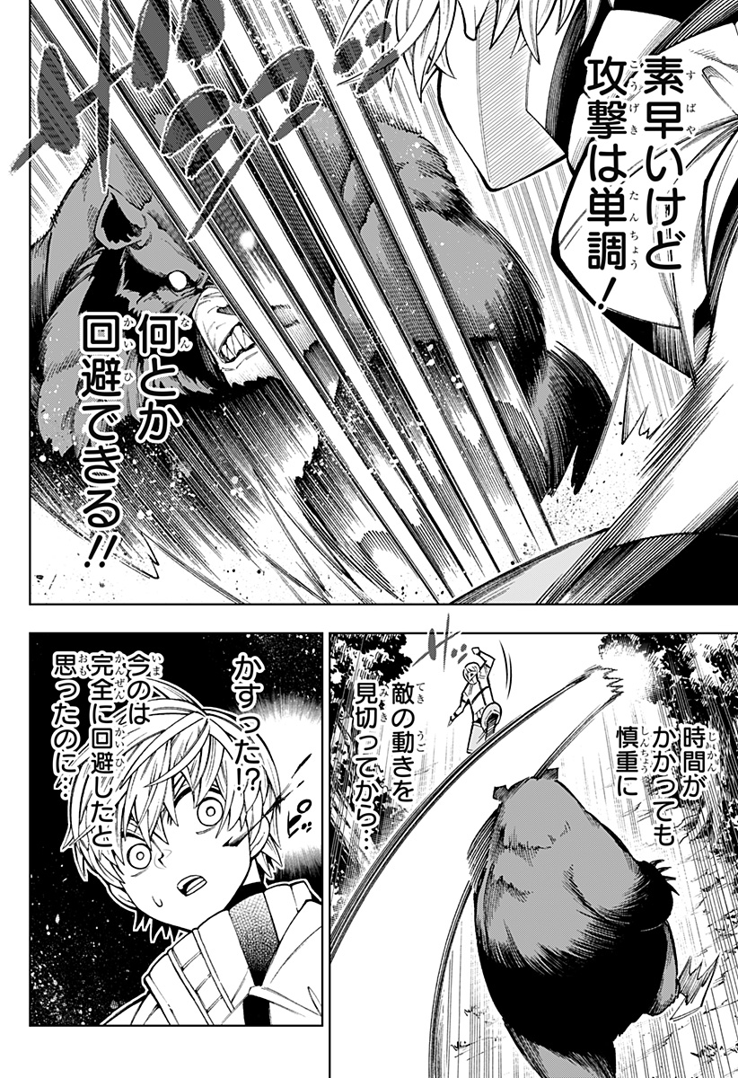 Boku no Buki wa Kougekiryoku 1 no Hari shikanai - Chapter 2 - Page 12